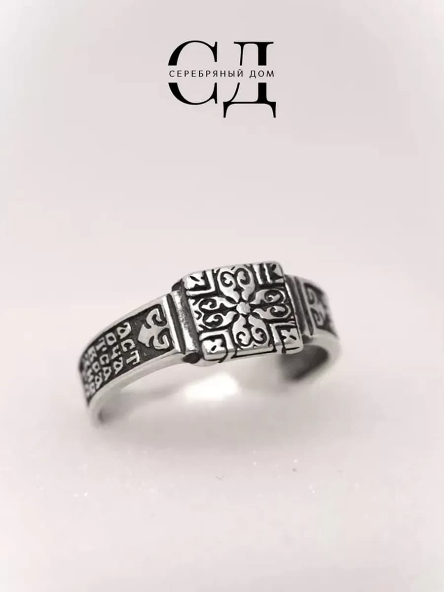 Кольцо серебро 925 "Да воскреснет Бог" православное