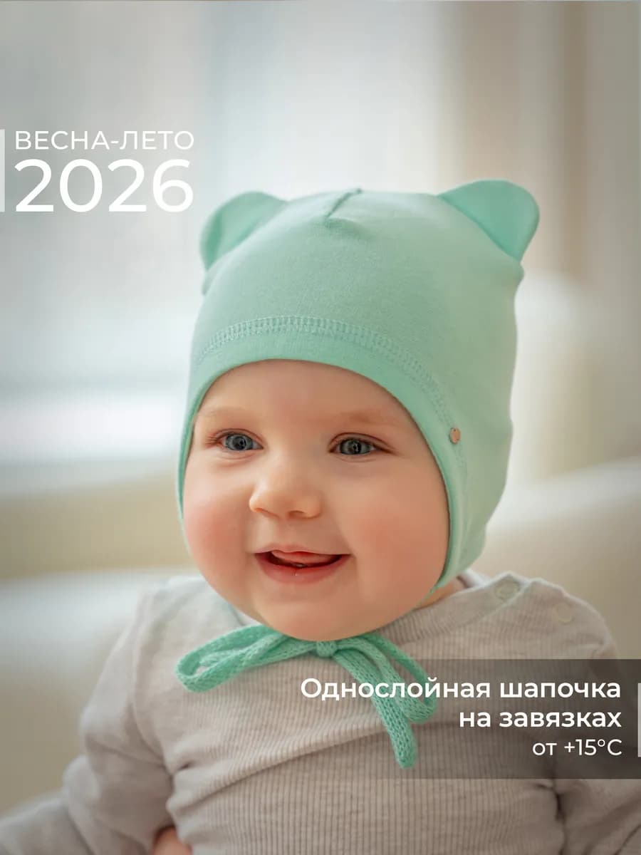 Шапка для новорожденного лето чепчик