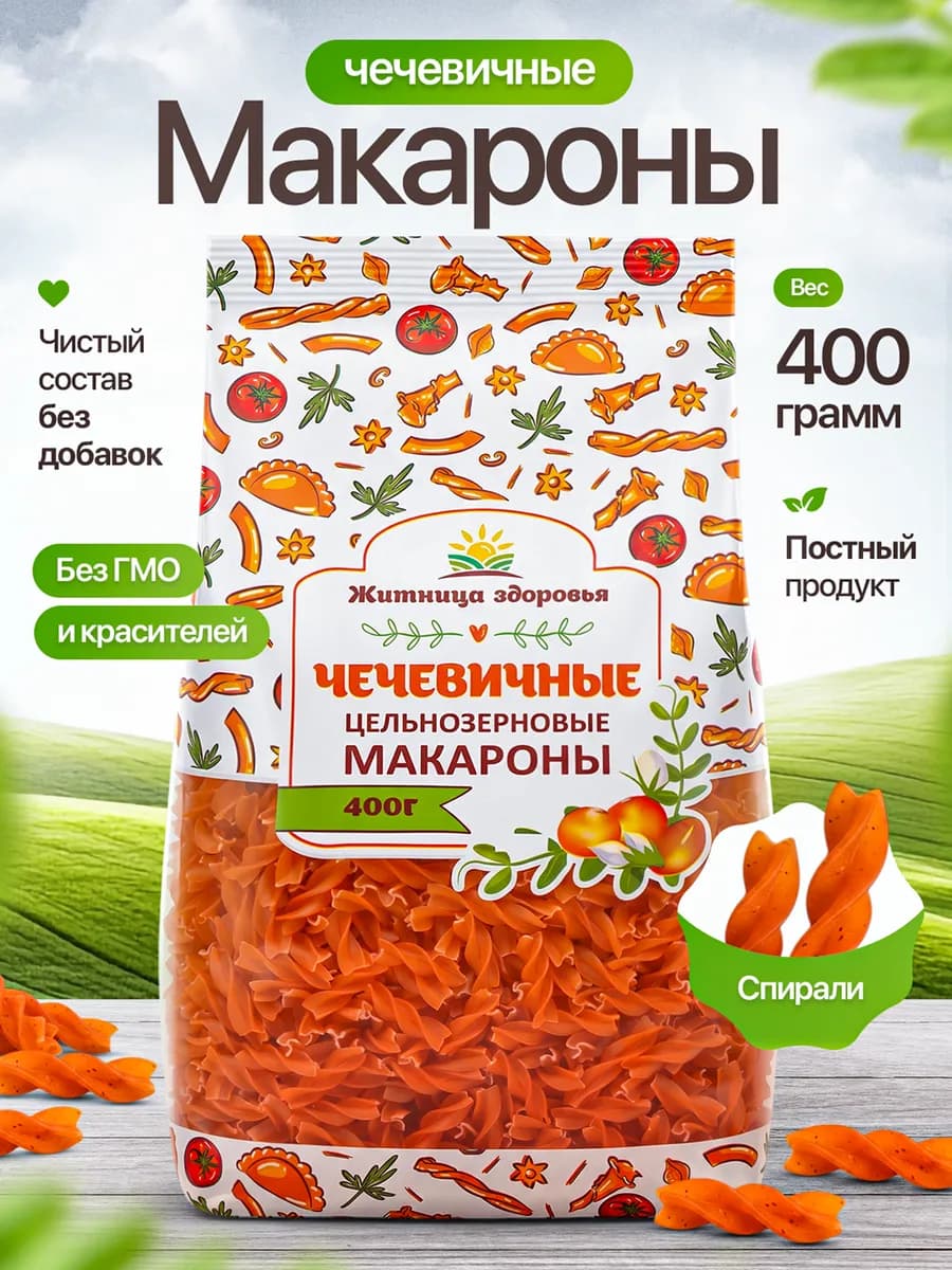 Чечевичные макароны 400 гр
