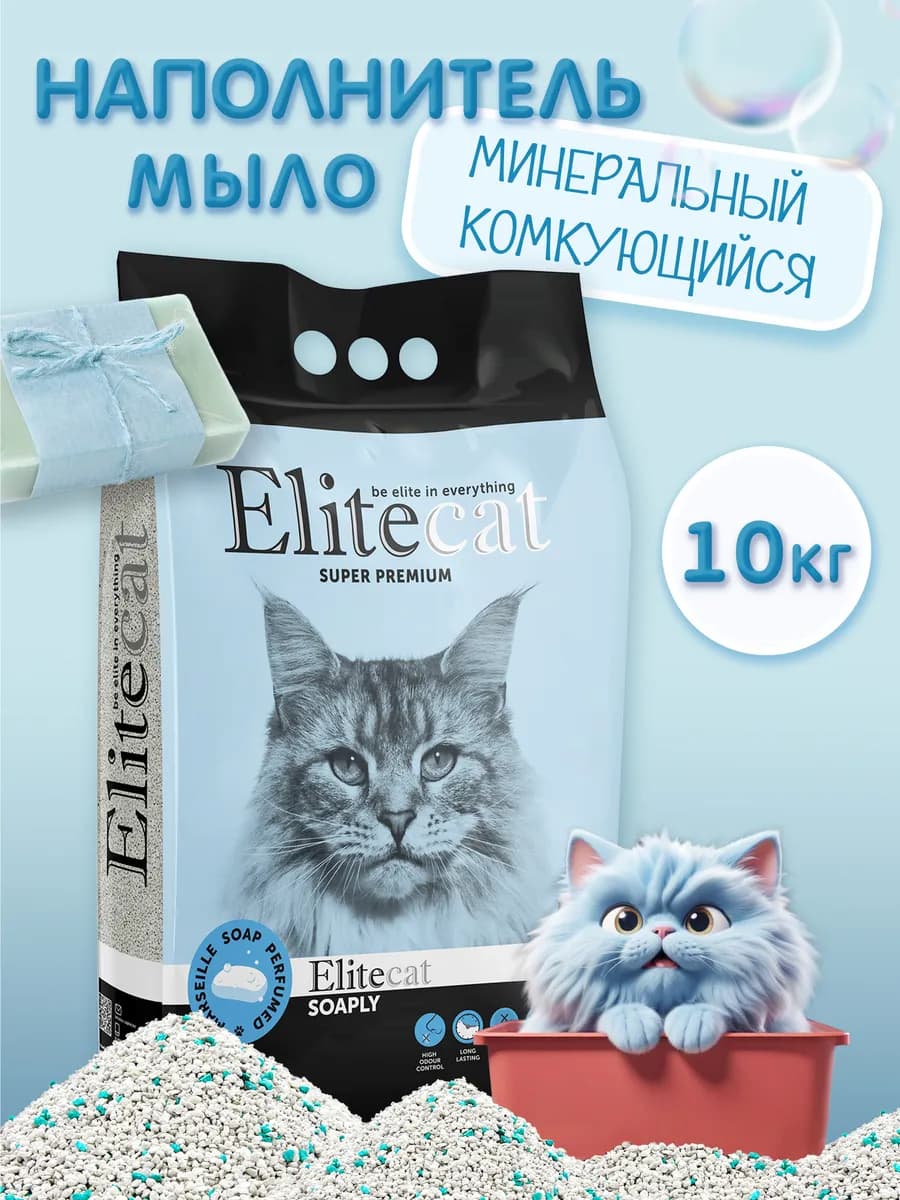 Наполнитель для кошачьего туалета комкующийся Soaply