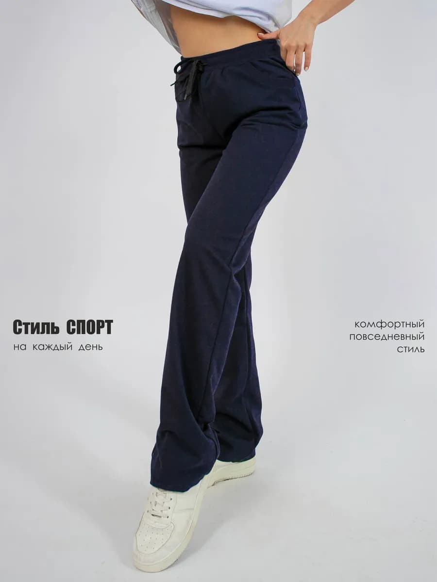 Брюки домашние