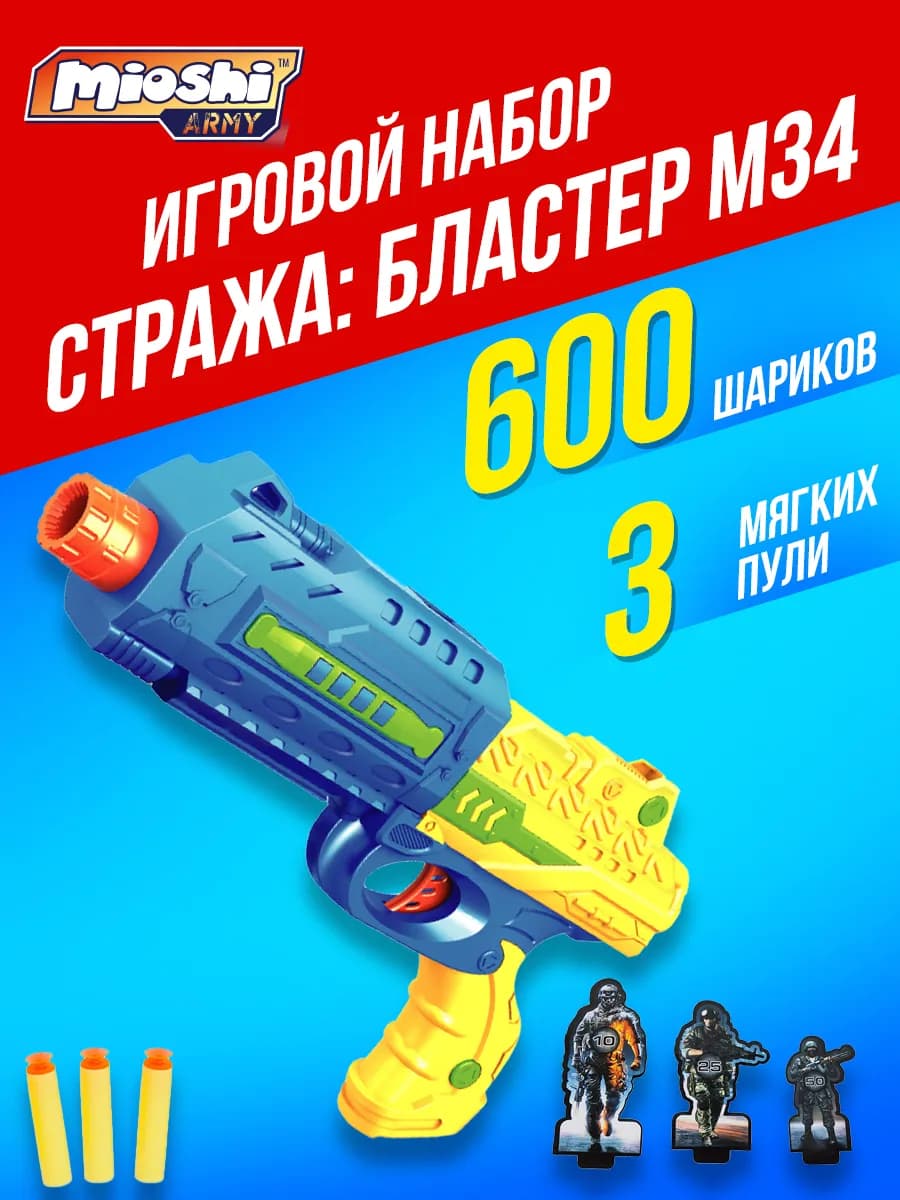 Набор оружия пистолет детский с пульками орбизами - фото 1