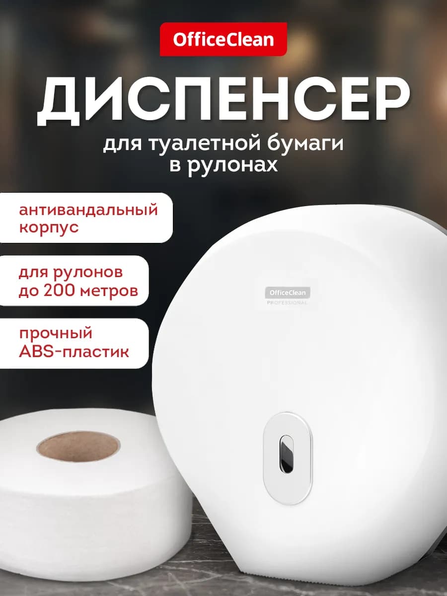 Диспенсер для туалетной бумаги в рулонах пластиковый T2