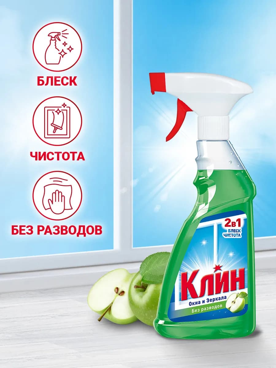 Средство для стекол окна и зеркала с запахом Яблоко 500 мл