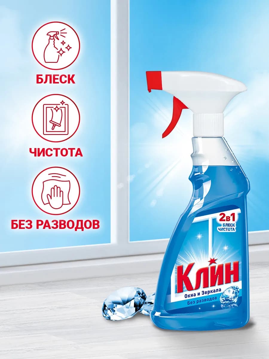 Средство для мытья стекол, окна и зеркала Кристалл 500 мл