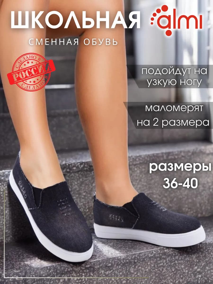 Туфли школьные для девочки и мальчика лёгкие