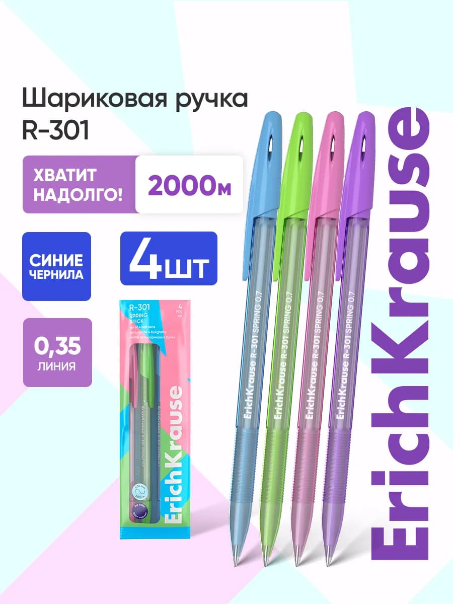 Шариковые ручки синие набор 4 штуки
