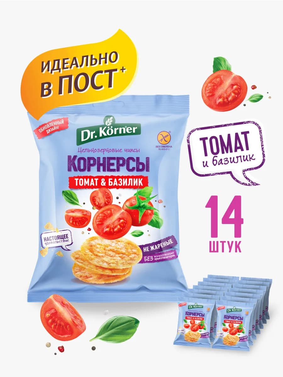 Чипсы корнерсы кукурузно-рисовые томат базилик 14шт по 50гр