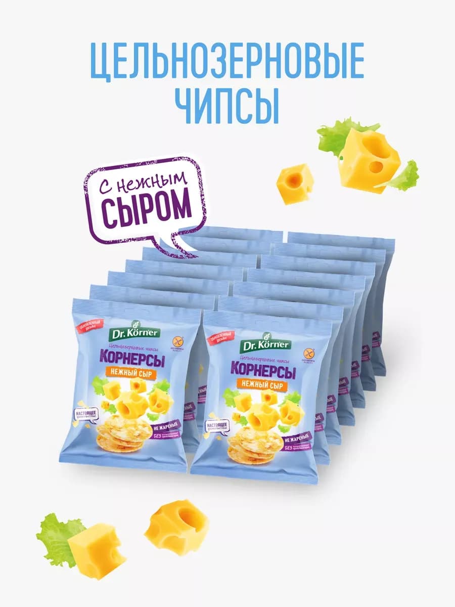 Чипсы корнерсы кукурузно-рисовые с сыром 14шт по 50г