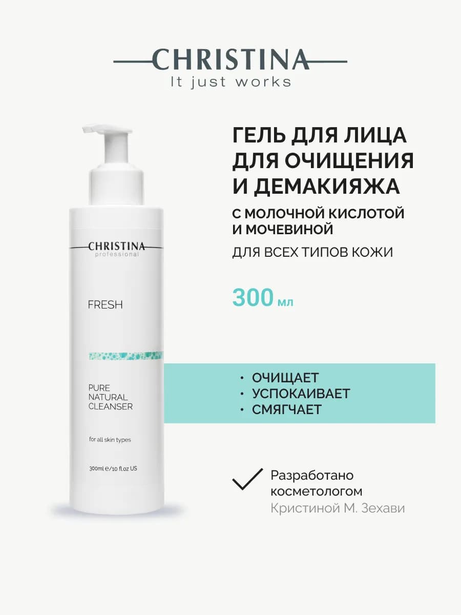 Очищающий гель для умывания лица бессульфатный