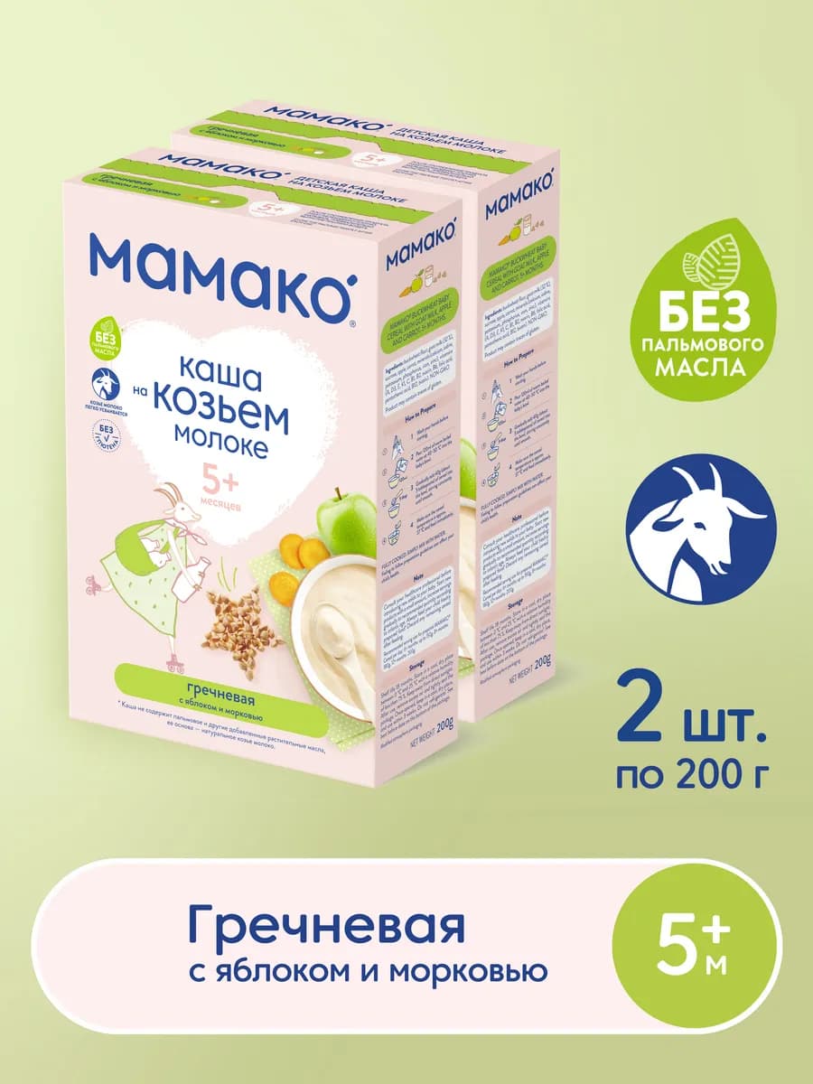 Гречневая каша на коз.молоке с яблоком