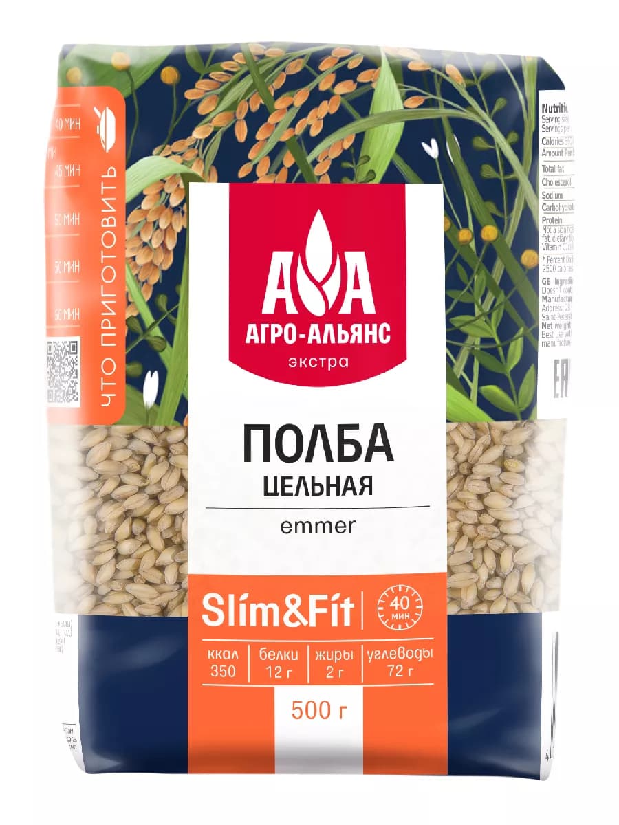 Полба цельная " Экстра" 500г