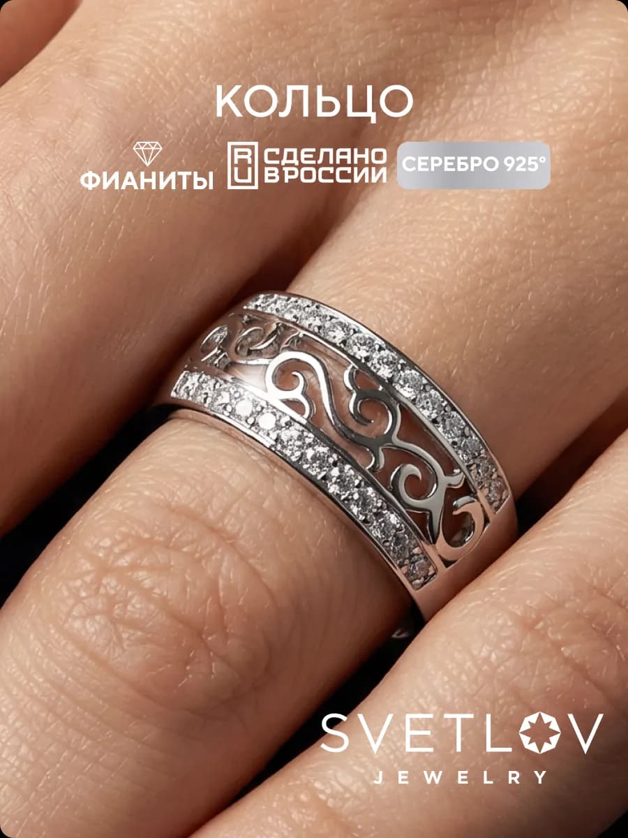 Ювелирное кольцо из серебра 925 пробы с фианитами