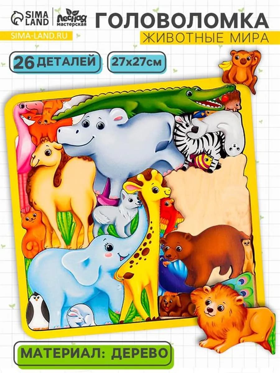 Пазлы деревянные детские сортер