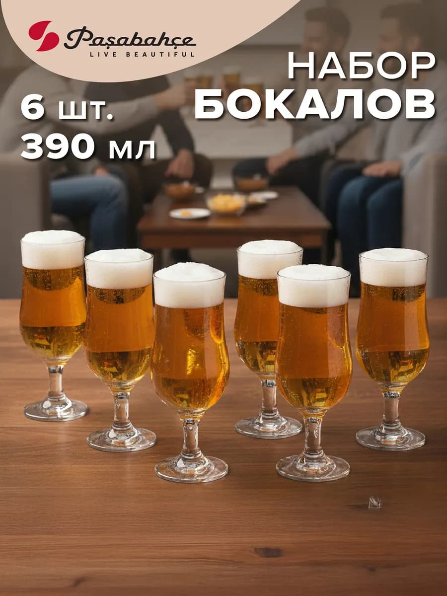 Набор бокалов для пива 370 мл 6 шт подарочный