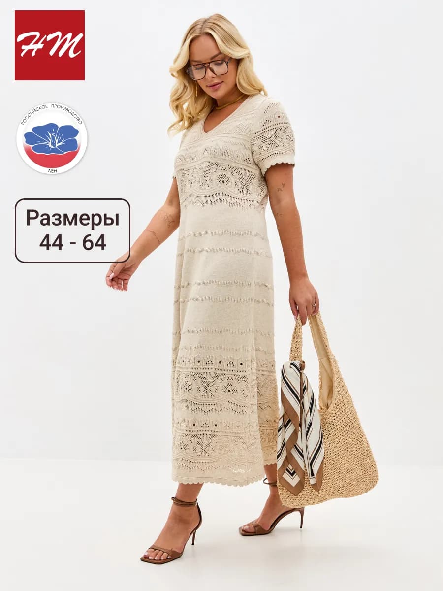 Платье летнее вязаное длинное льняное