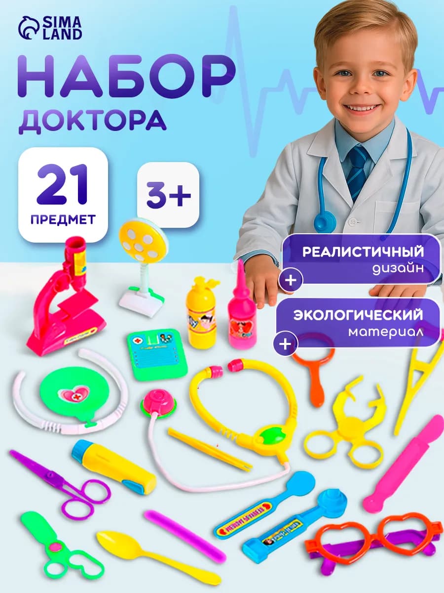 Набор доктора детский, цвет МИКС