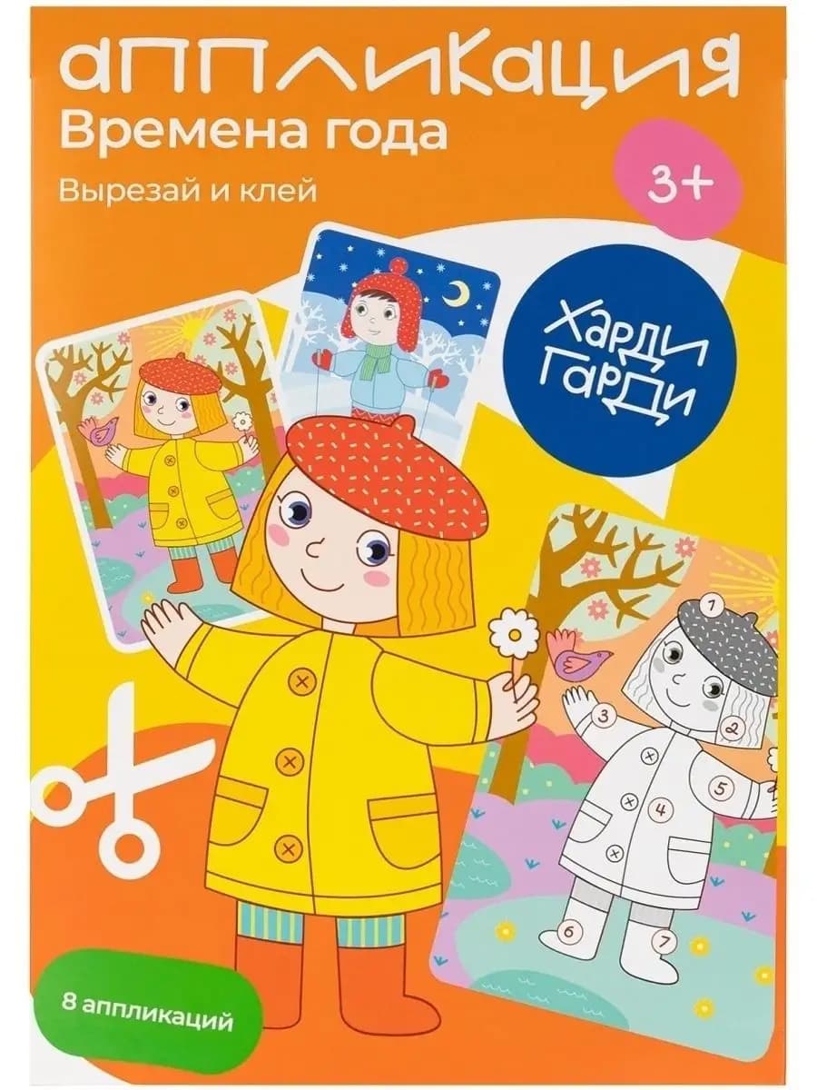 Аппликация новогодняя из бумаги вырезай и клей