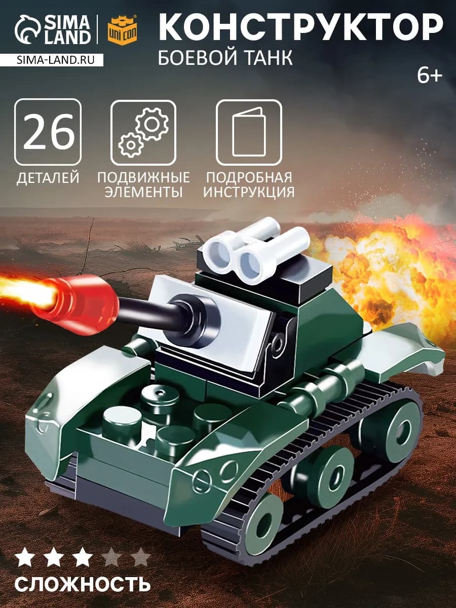 Конструктор для мальчиков Танк-разведчик, 26 деталей