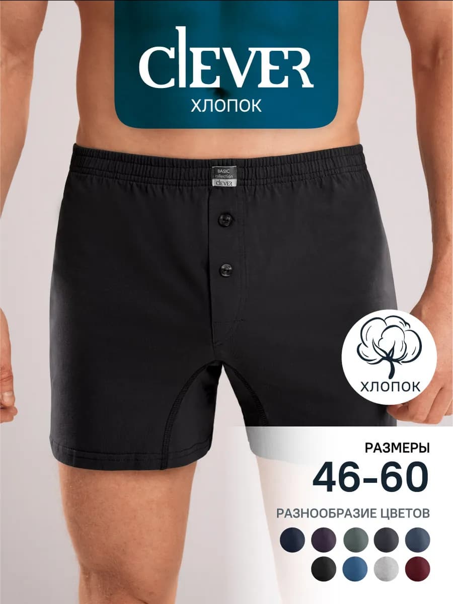 Трусы мужские семейные хлопок