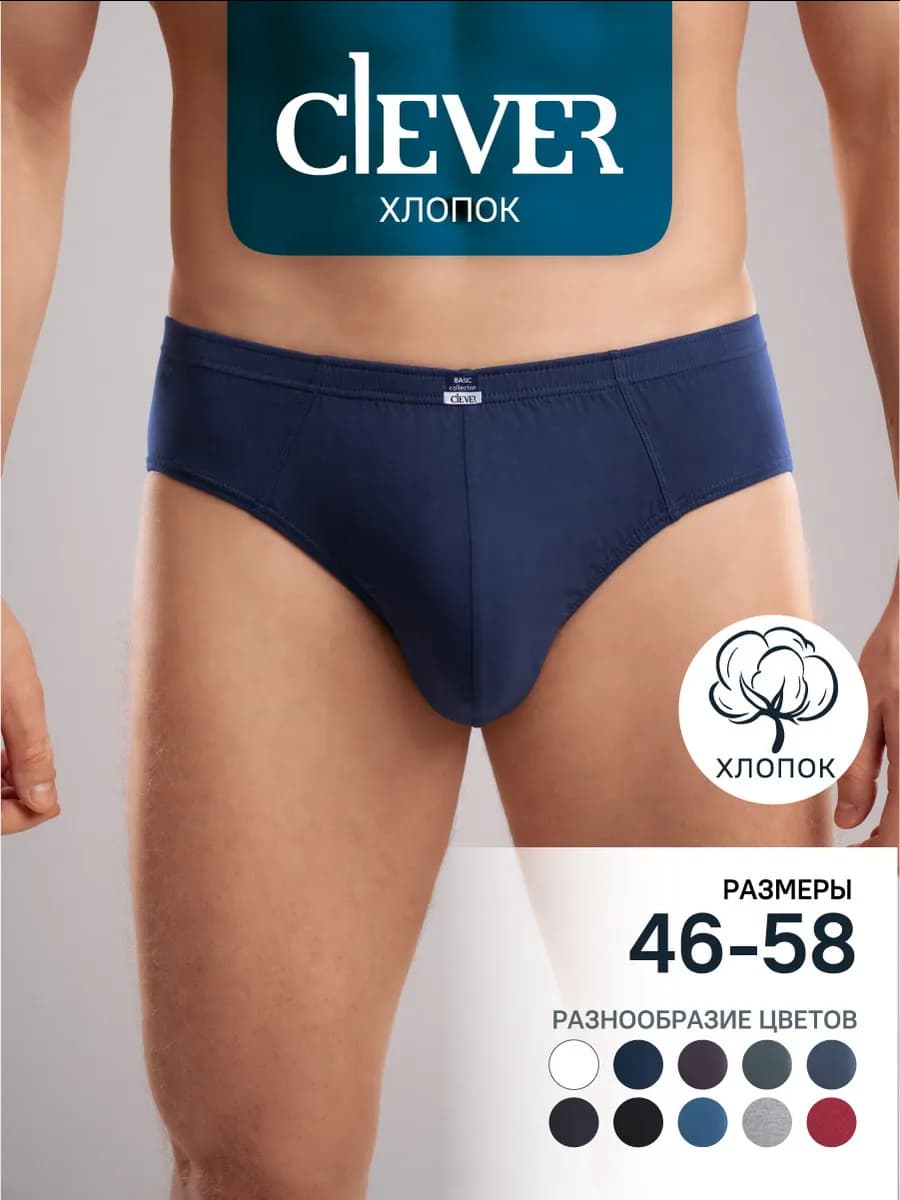 Трусы плавки хлопок - фото 1