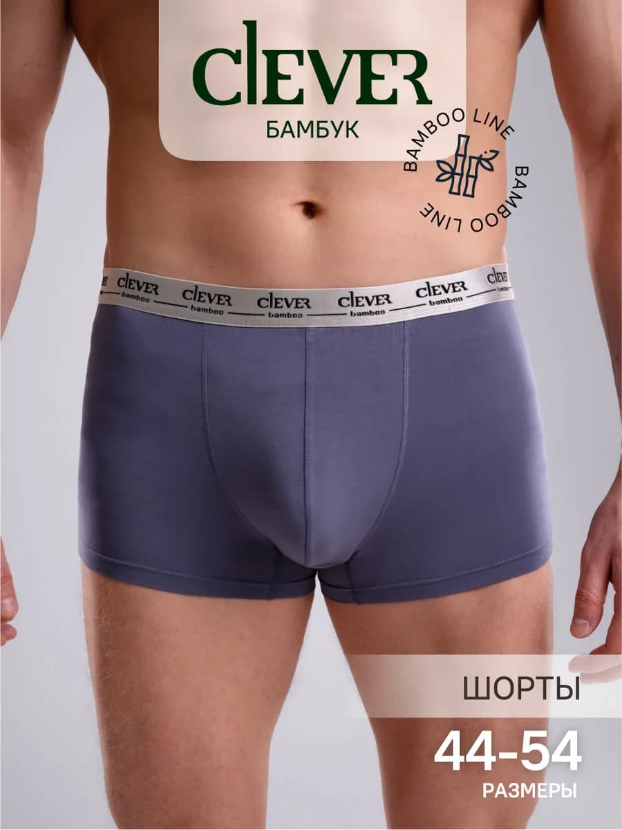 Трусы боксеры короткие бамбук