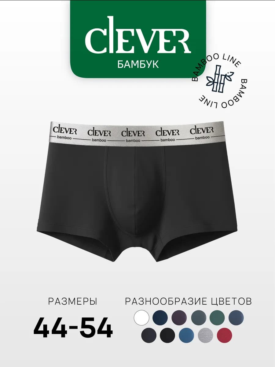 Трусы шорты бамбук