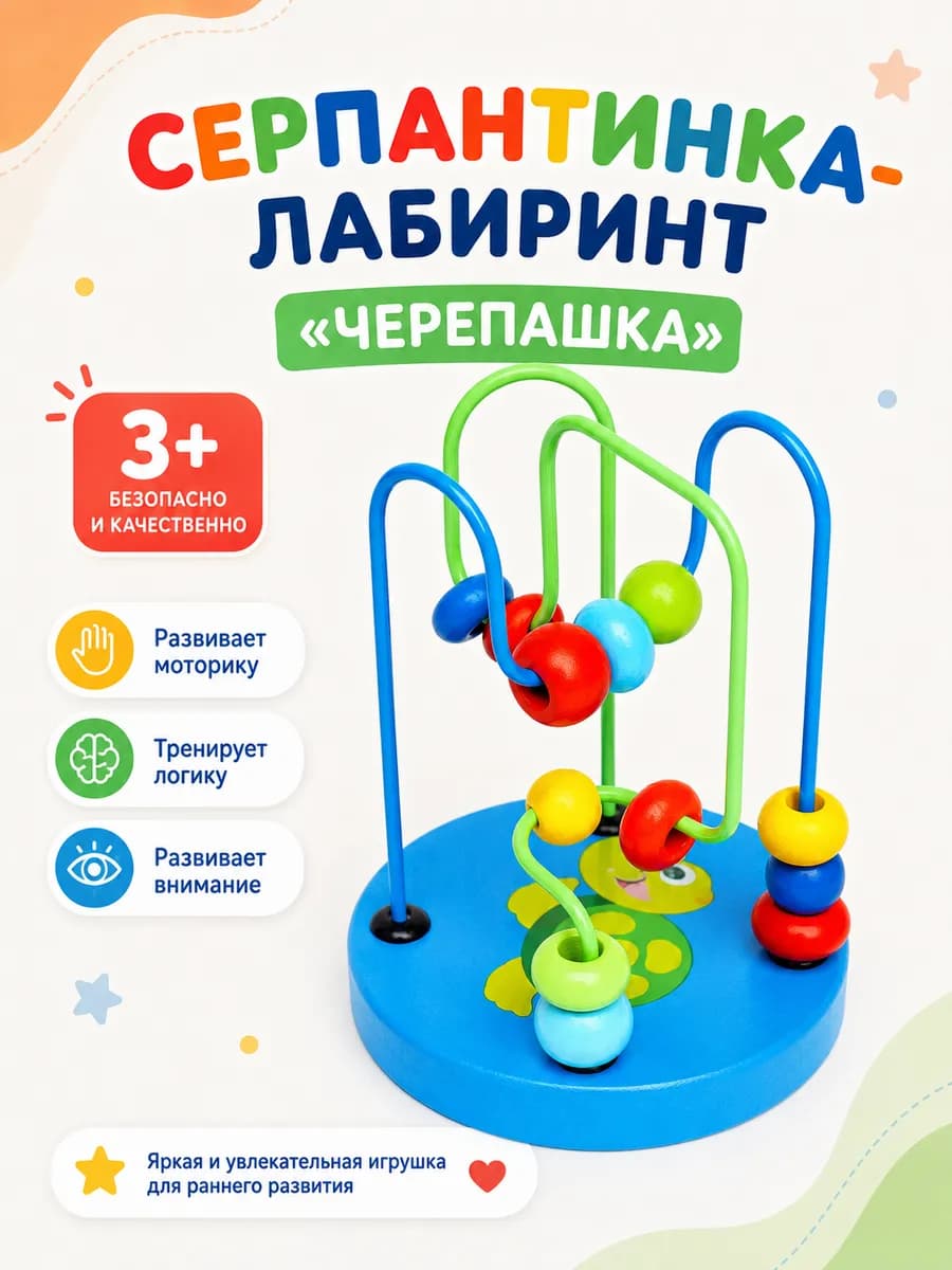 Сортер деревянный лабиринт для малышей развивающий