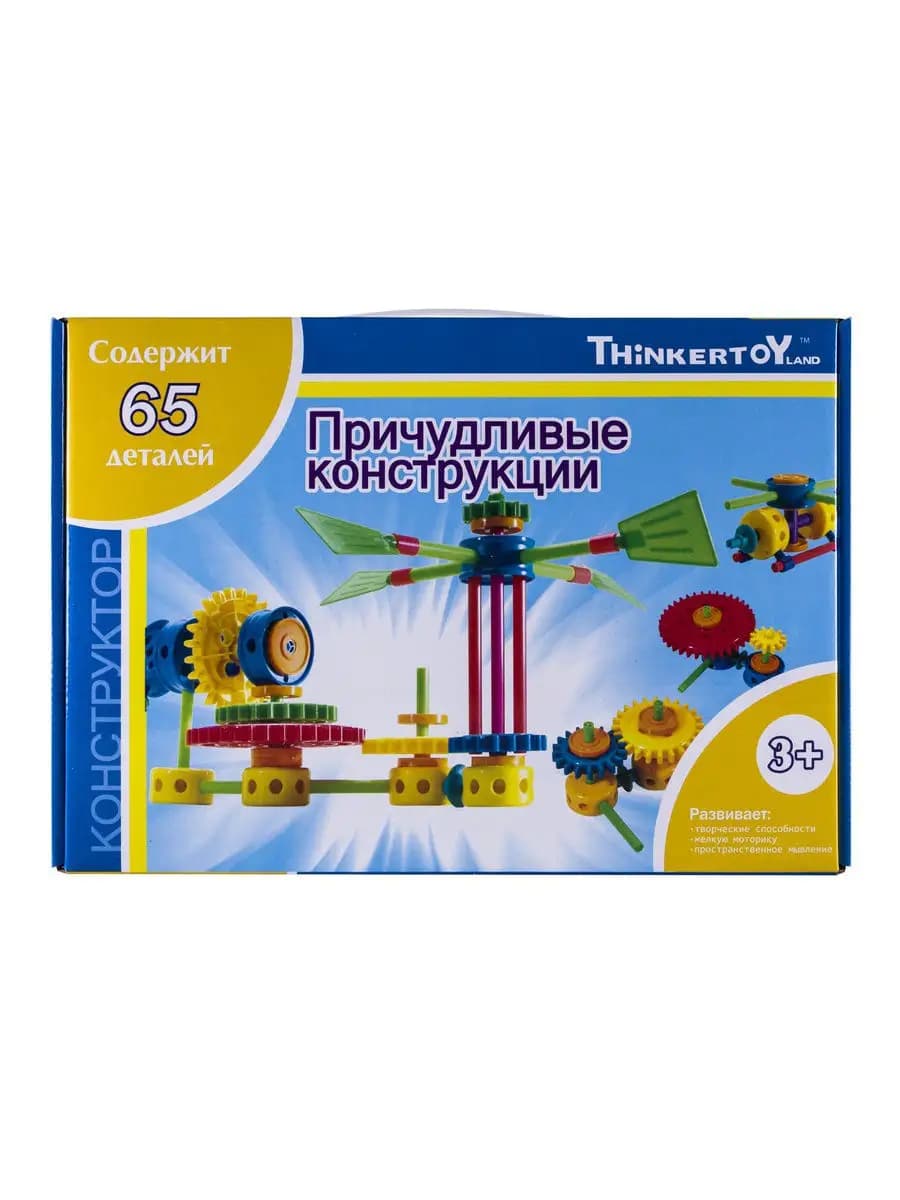 Конструктор развивающий для малышей набор шестеренки игровые