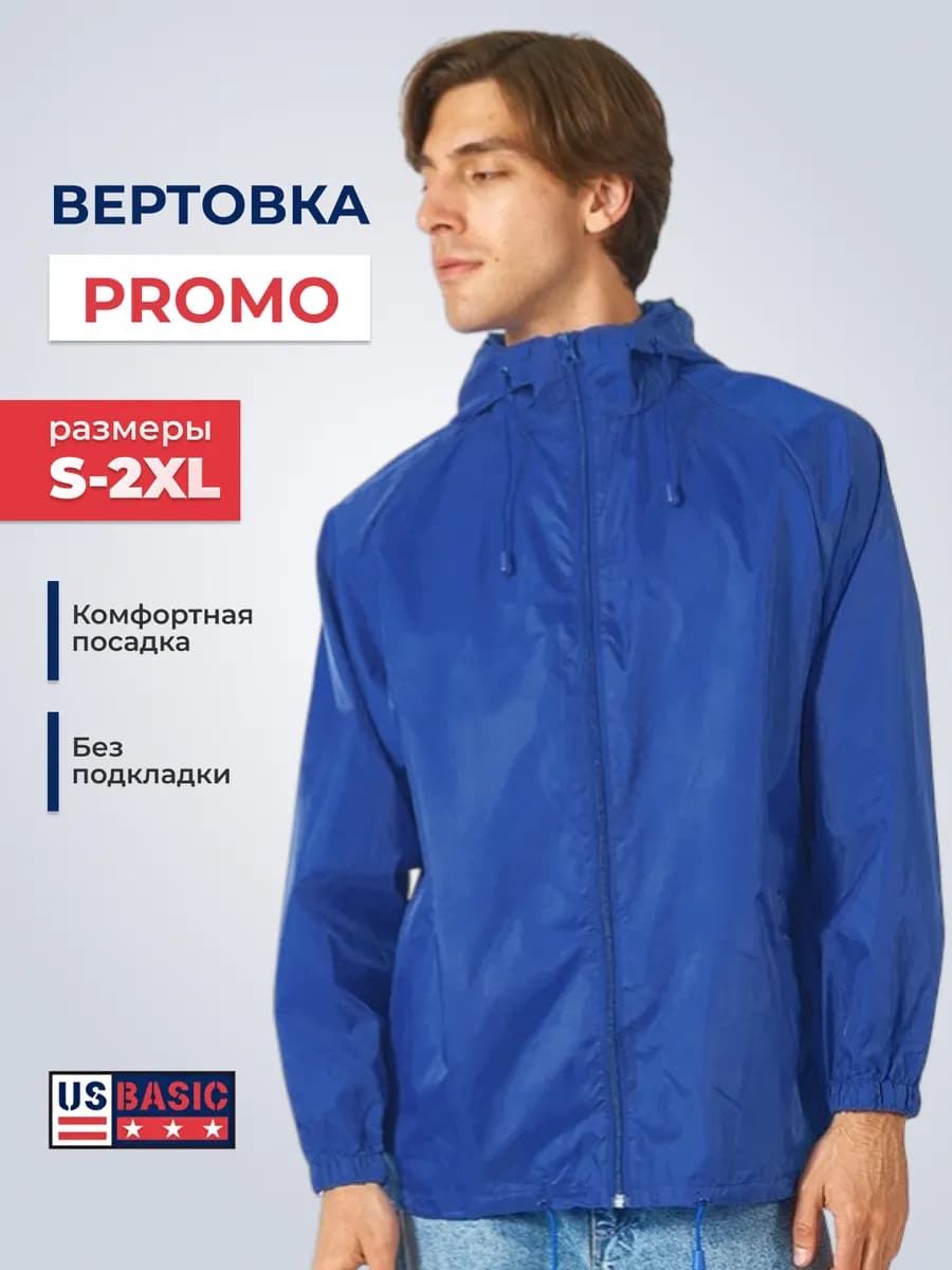 Ветровка с капюшоном спортивная в чехле