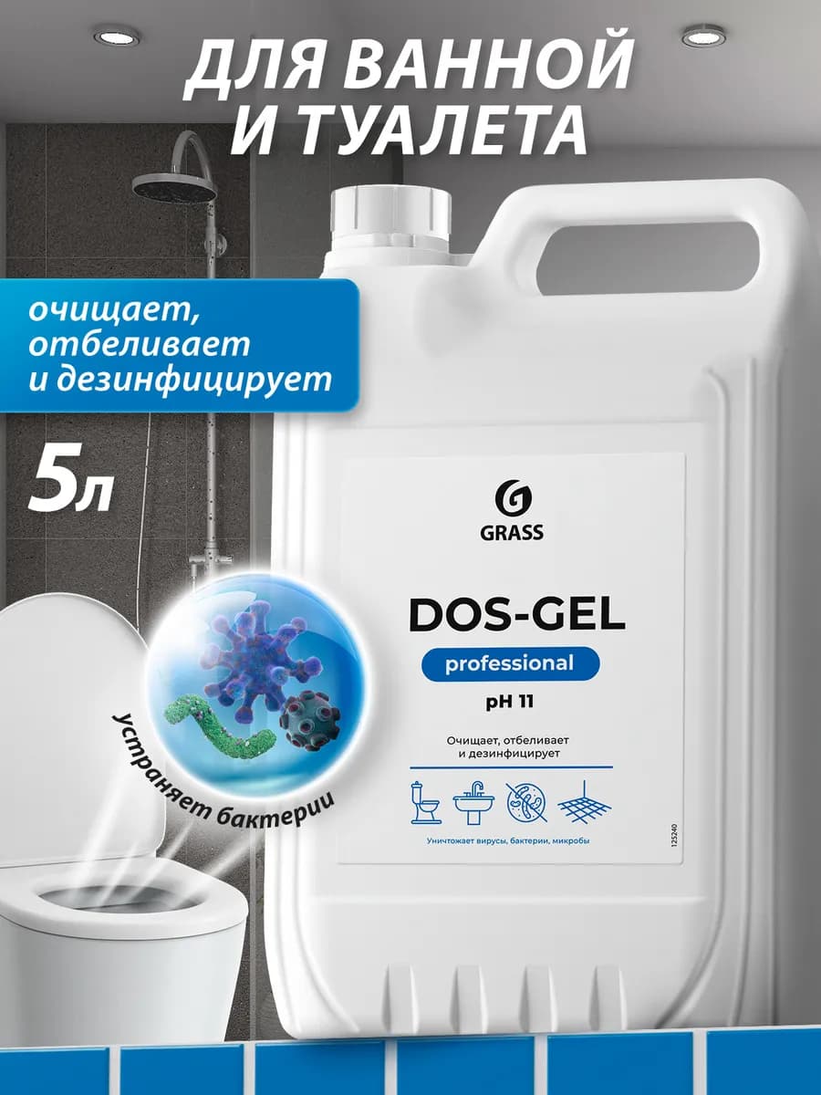 Чистящее средство для унитаза DOS Гель Professional 5 л