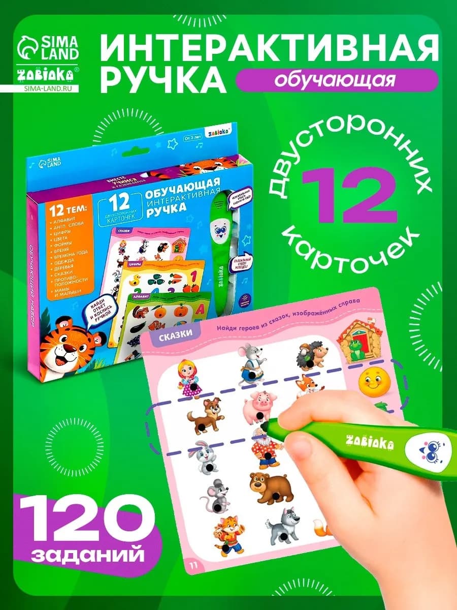 Обучающая игрушка Интерактивная ручка Мир вокруг нас