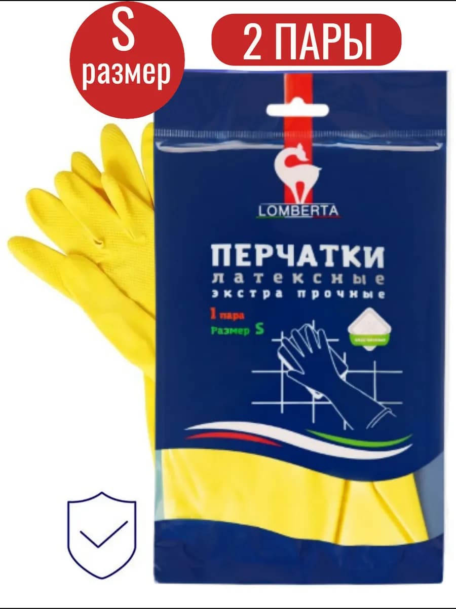 Перчатки экстра прочные S -2 пары