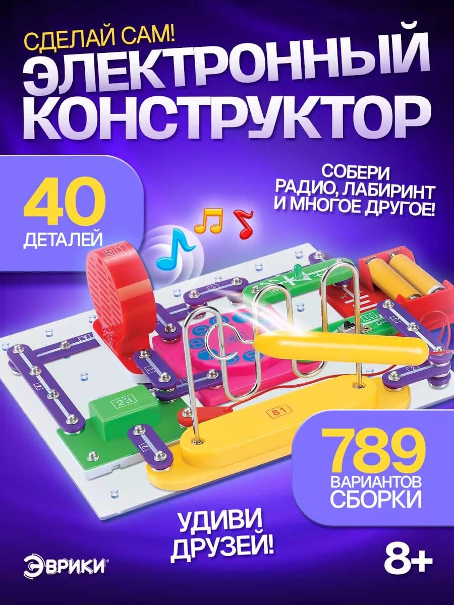 Электронный конструктор Радио - фото 1