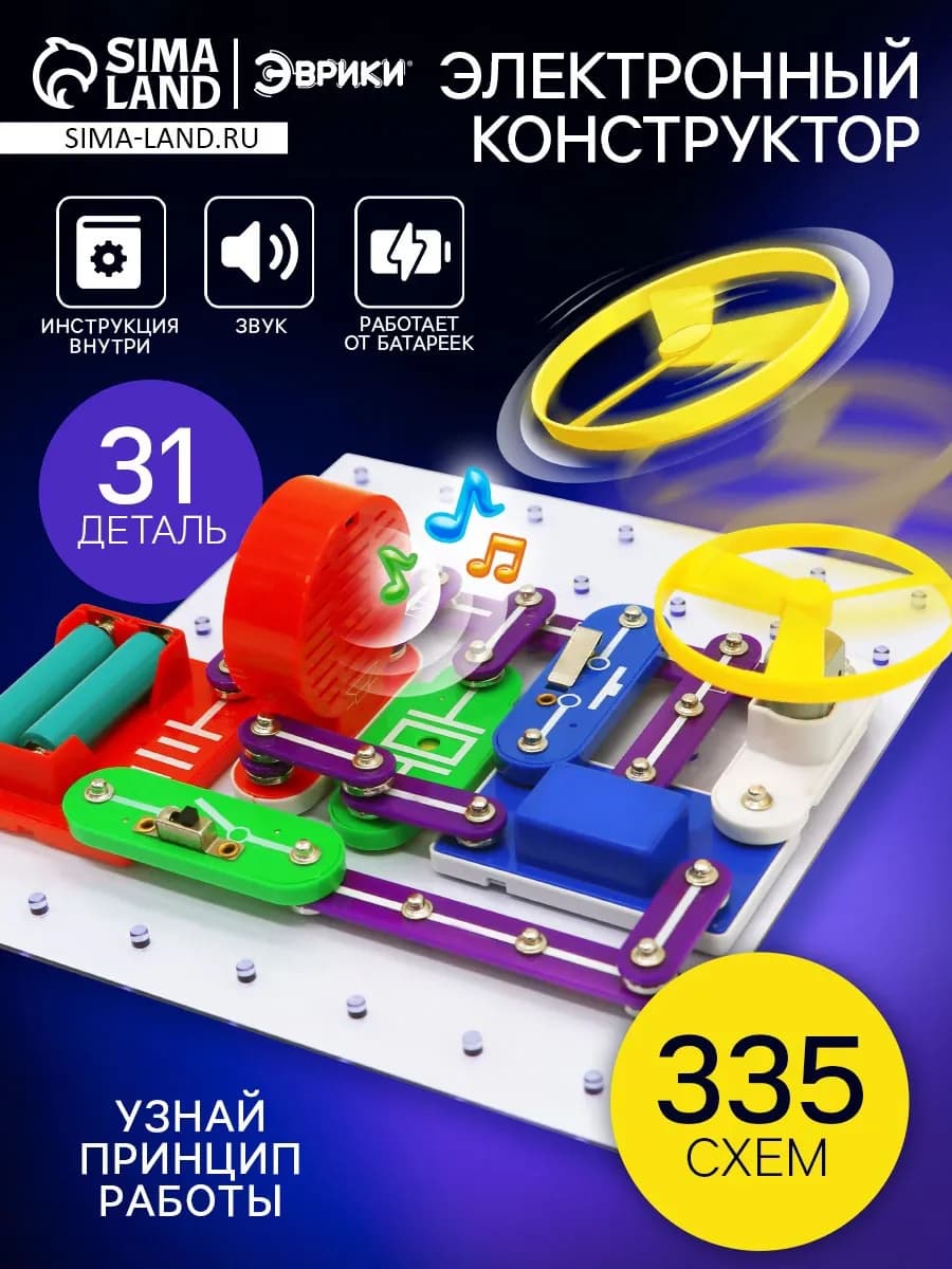 Конструктор электронный Развивающие игрушки - фото 1