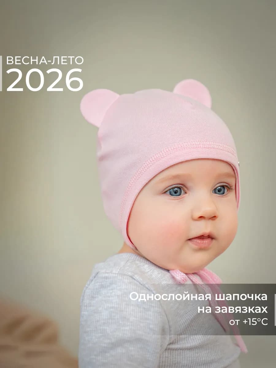 Шапка для новорожденного лето чепчик