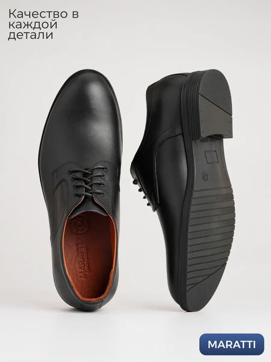 Туфли классические из натуральной кожи