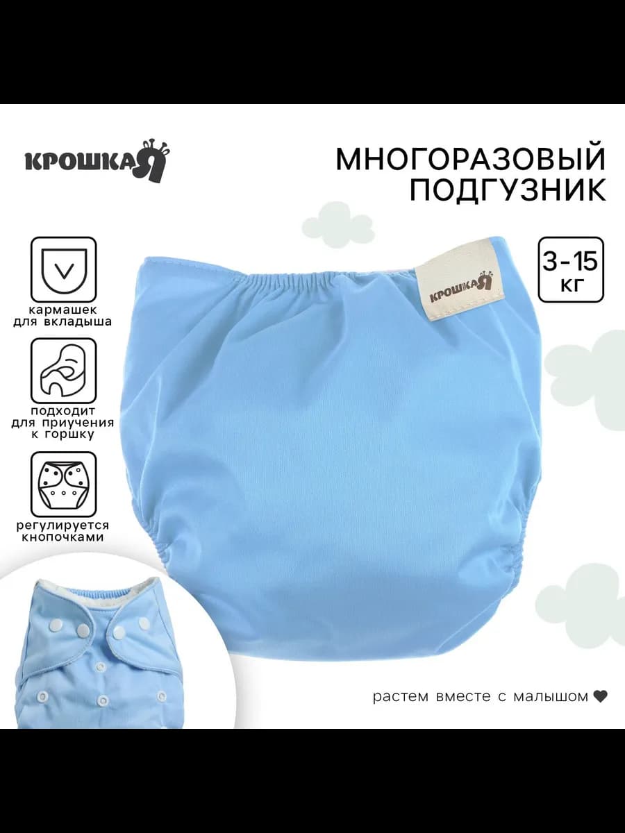Подгузники трусики многоразовые для новорожденных