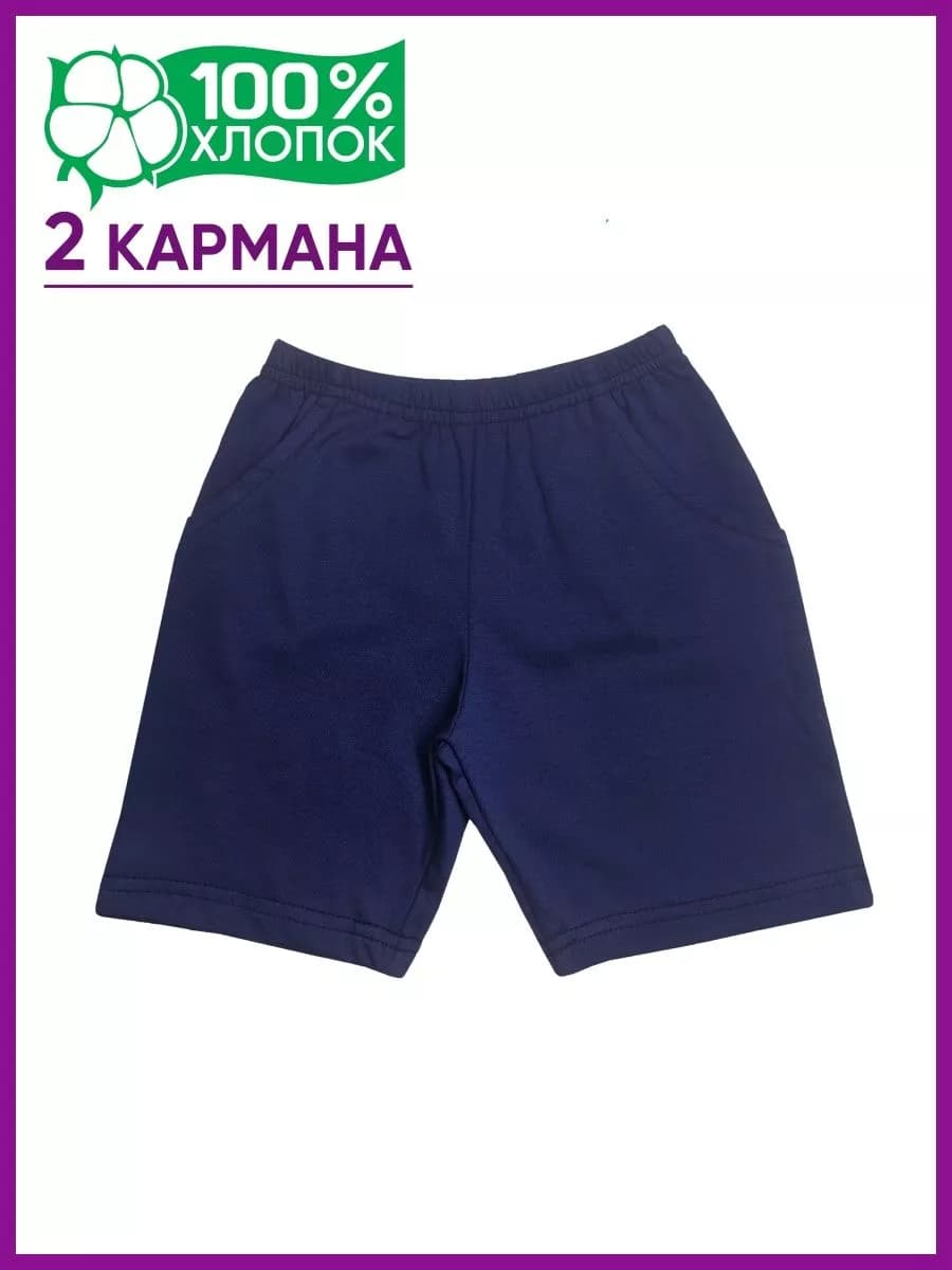 Шорты детские с карманами спортивные