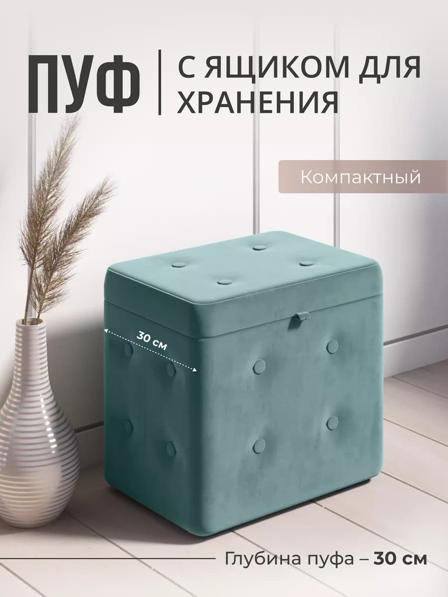 Пуфик для прихожей и спальни с ящиком мягкий прямоугольный