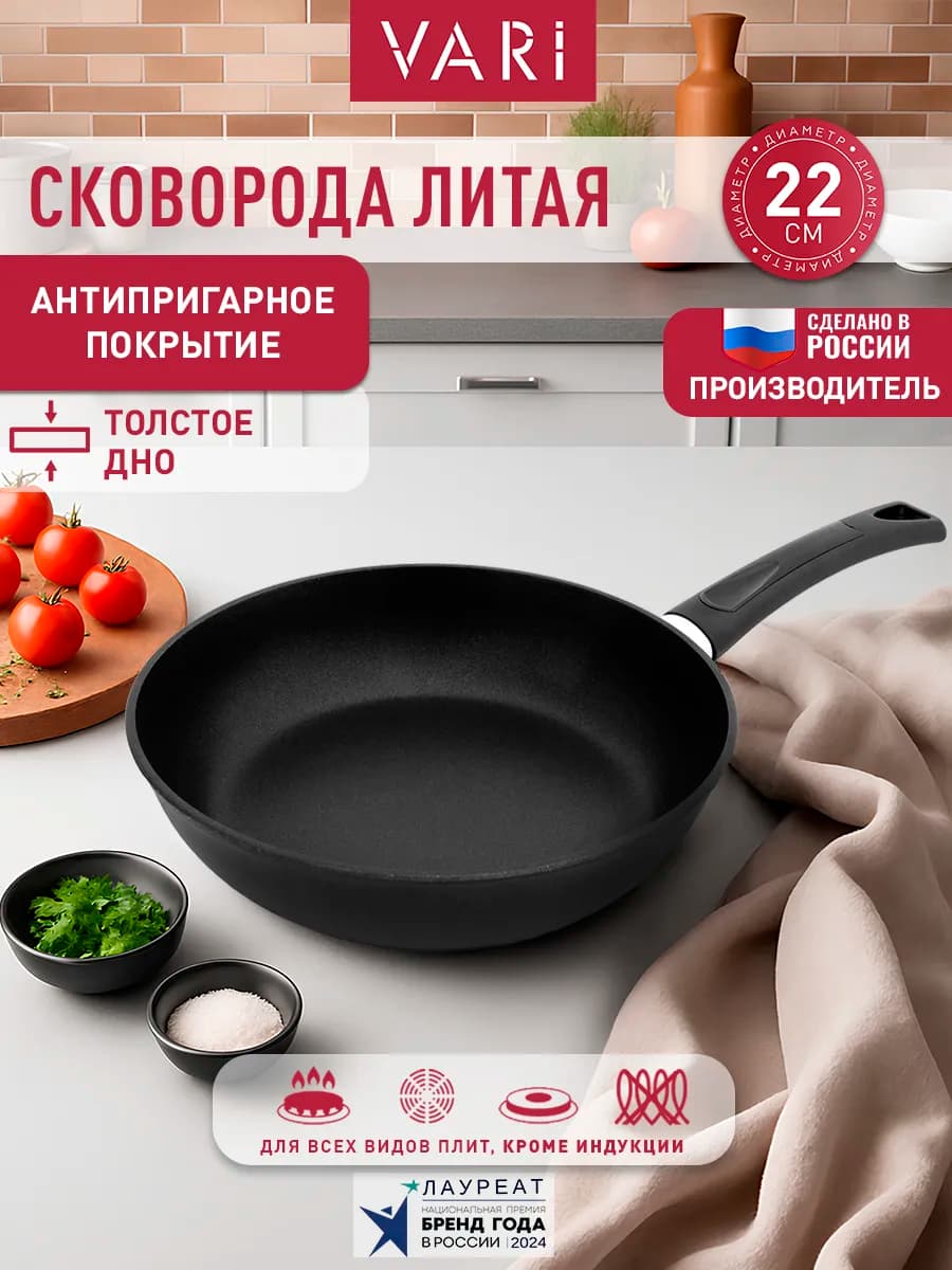 Сковорода литая антипригарная Dolcе Litta 22 см