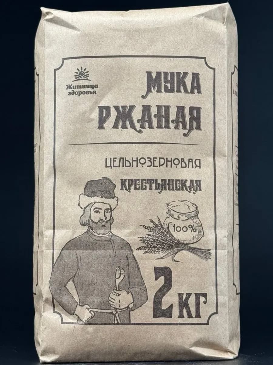 Мука ржаная цельнозерновая Крестьянская 2 кг