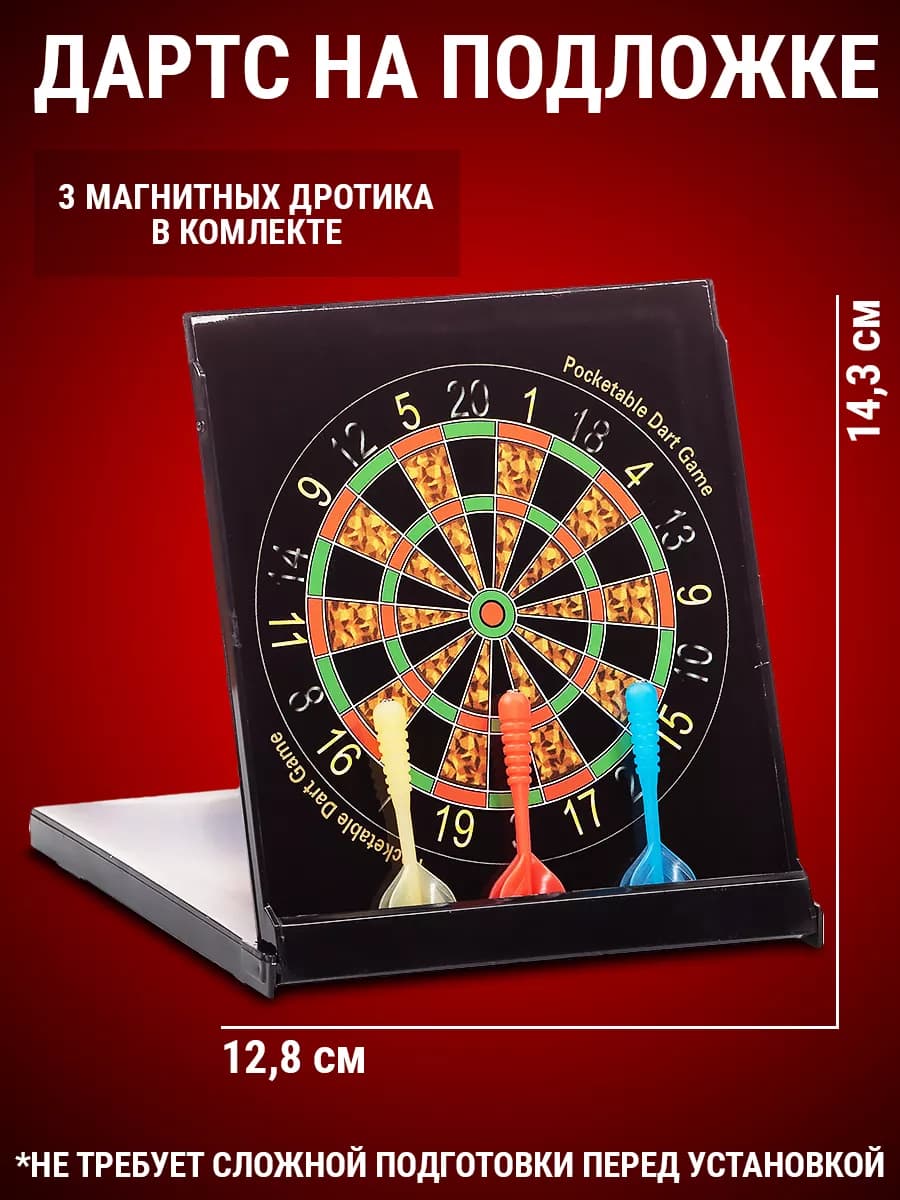 Игровой набор Дартс с магнитными дротиками мишенью для игр