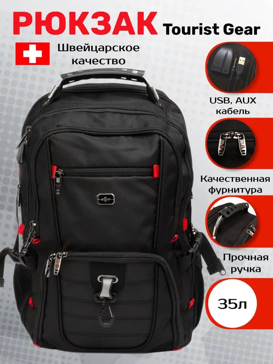 Рюкзак мужской большой городской черный школьный