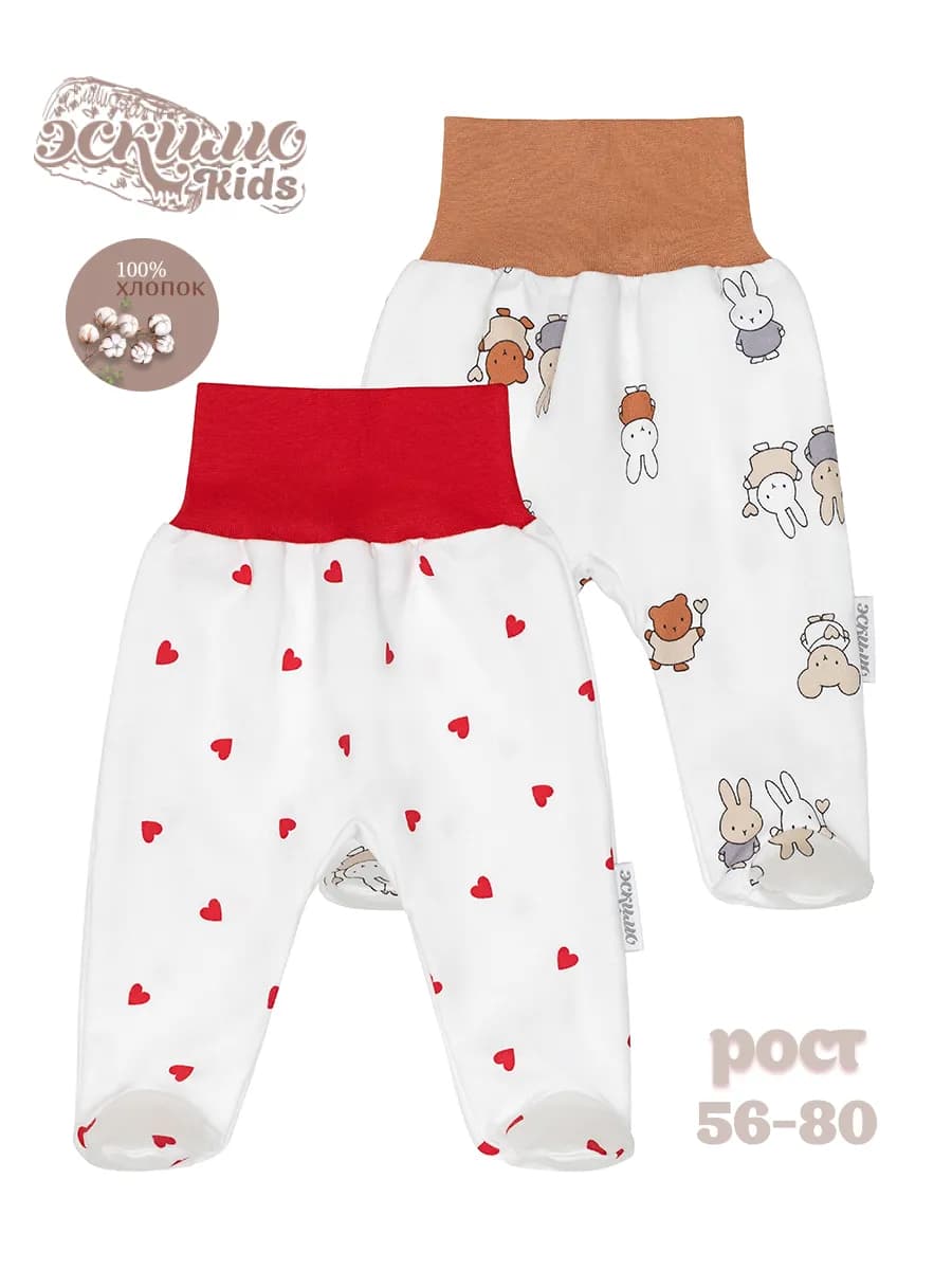 Комплект ползунков для новорожденных, 2 шт