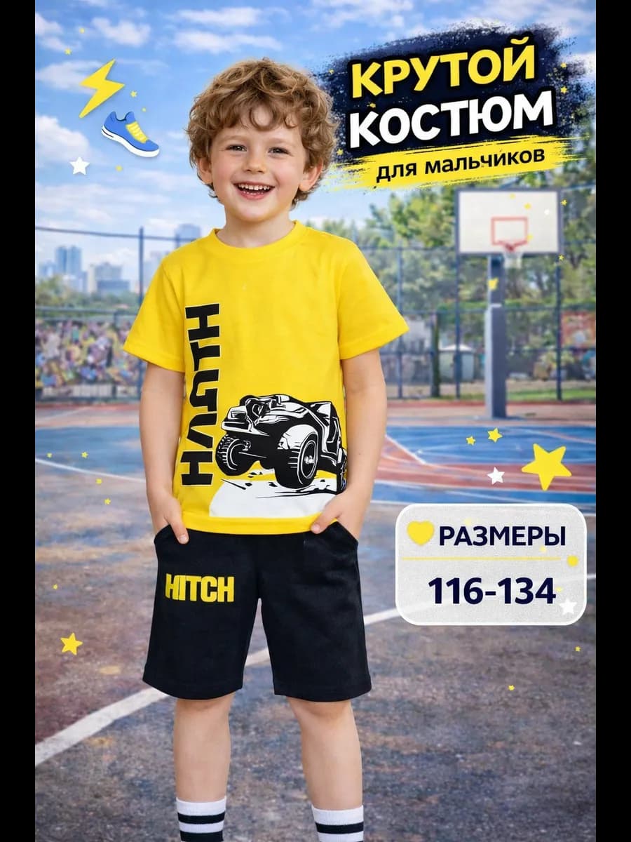 Трикотажный комплект с шортами