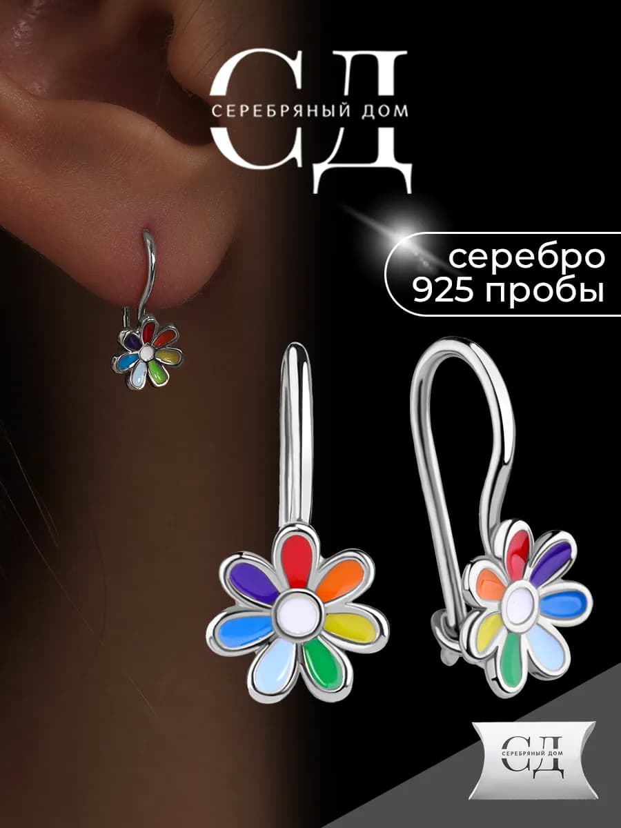 Серьги серебро 925 пробы детские цветок