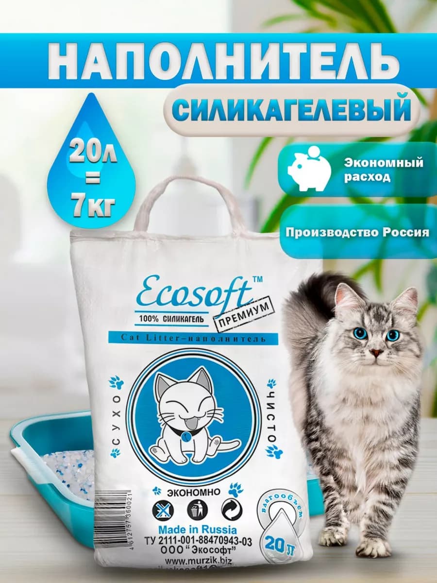 Наполнитель силикагелевый - Премиум силикагель 20 л