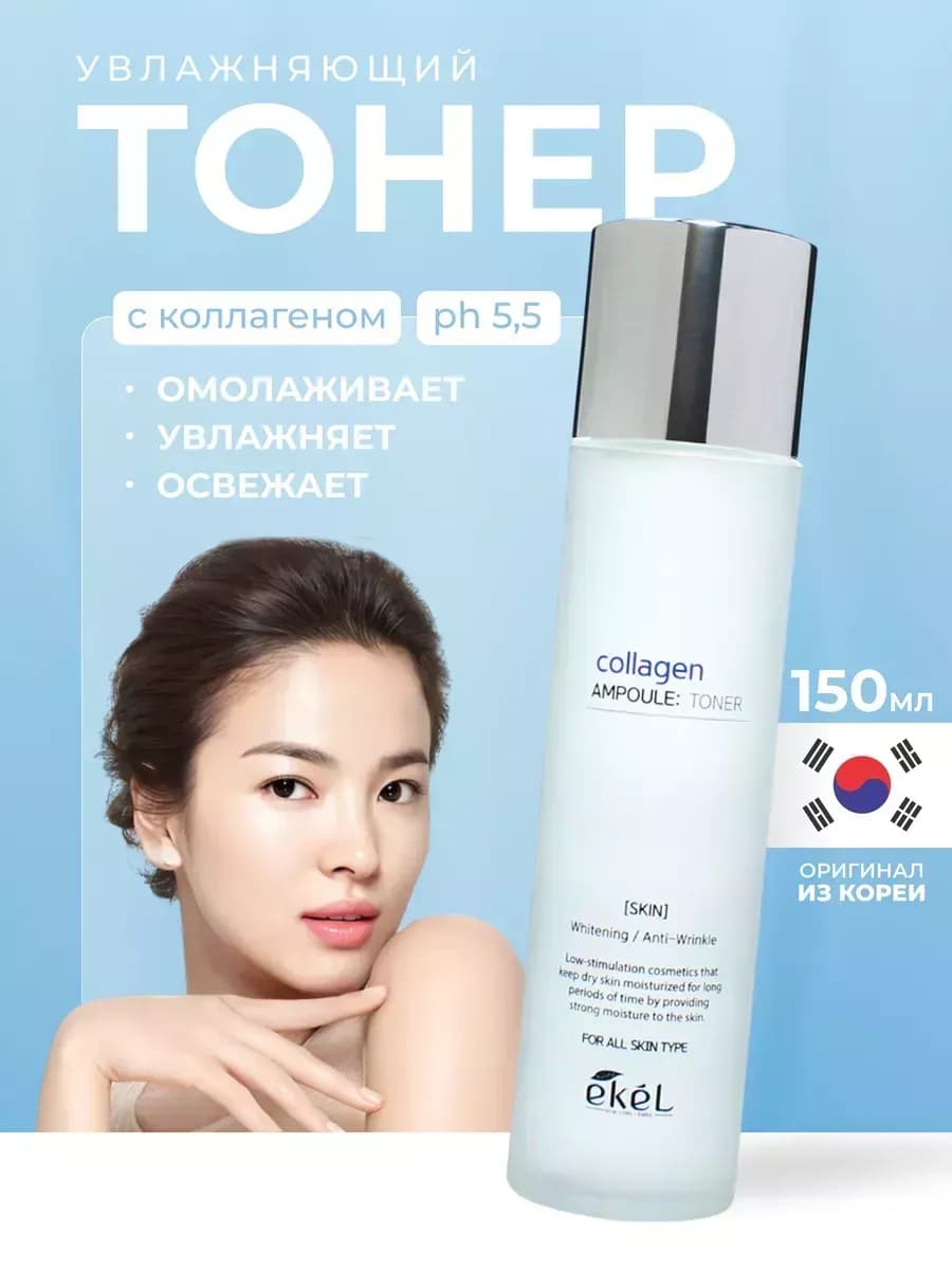 Тонер для лица корея увлажняющий