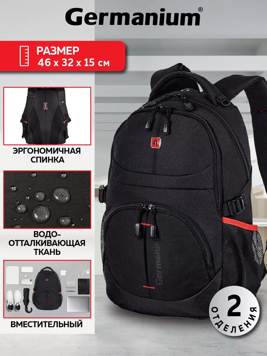 Рюкзак школьный, спортивный, городской, для подростков